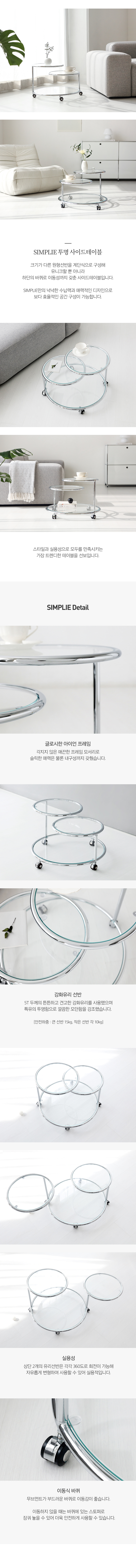 simplie_side_table_clear_02.jpg