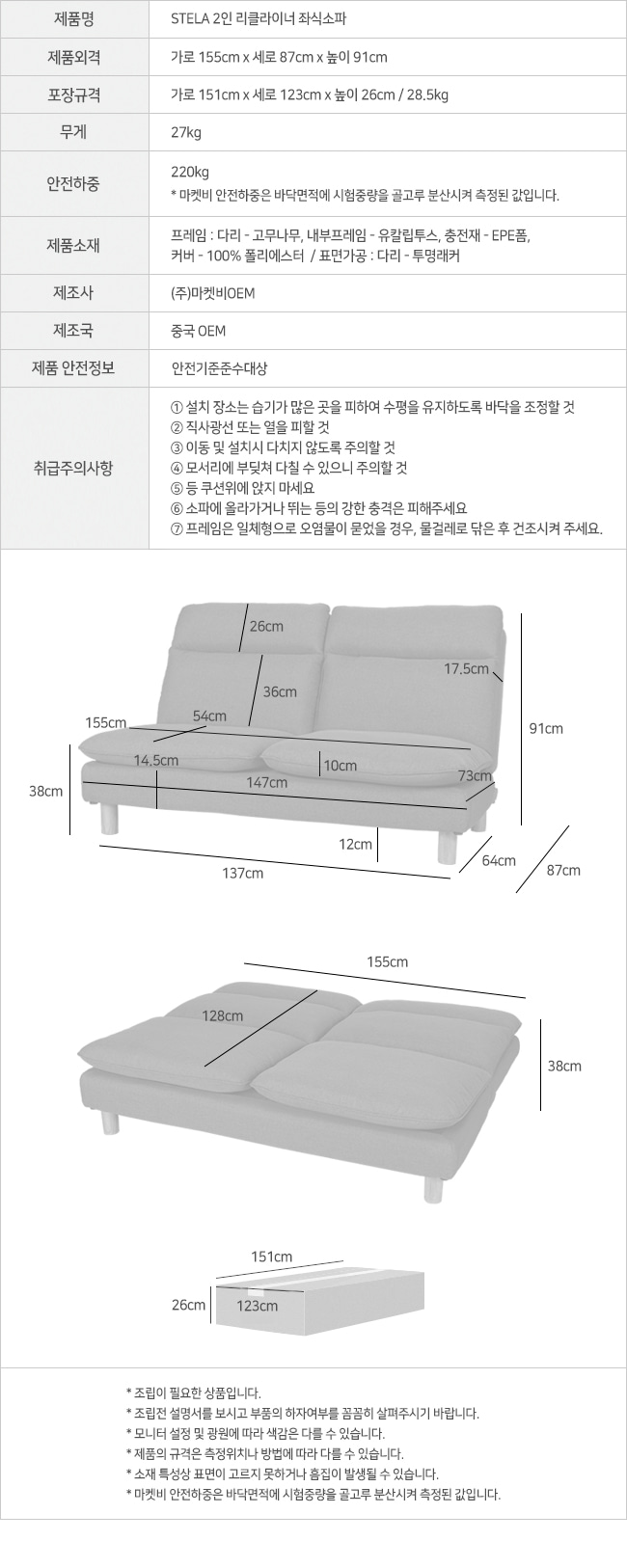 stela_2_sofa_info.jpg