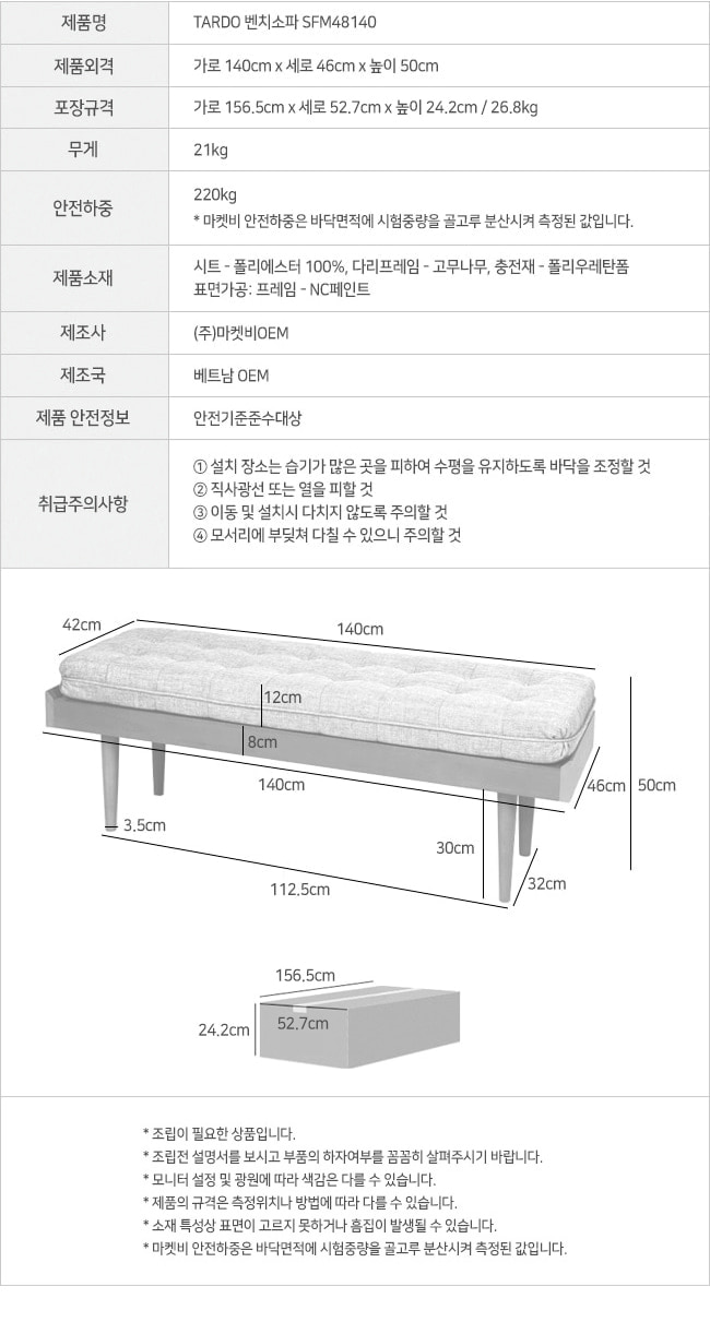 tardo_sofa_sfm48140_info.jpg