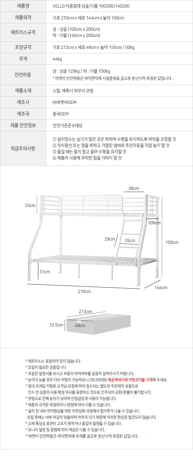 vello_bunk_bed_all_140200_info.jpg