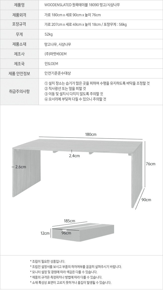 wooden-slated-dining_info.jpg